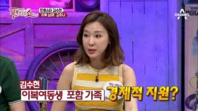 김수현, 이복남매 김주나에 선그었다?! 복잡한 가족 관계 비하인드 스토리