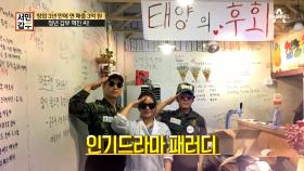 인증샷을 부르는 청년갑부 감자튀김집.jpg