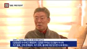 [채널A단독]김정일 가정교사 “김정은 최고로 포악”