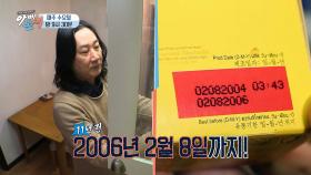 [선공개] '유물발견주방' 김도균,11년 전 커피까지? 너무해~!
