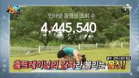 400만 뷰 동영상의 주인공! 하체 운동의 여신이 왔다! #레전드 #최강_몸매 #강하나