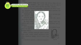 북한 개정된 교과서엔 드디어 유관순 열사가 등장