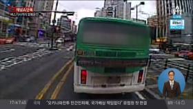 승객 태운 버스끼리 ‘주먹 다짐’ 위험천만 보복운전