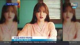 ‘SM’과 ‘JYP’의 듀엣?… 가요계 대세 ‘공동 작업’