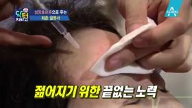 [예고]성장호르몬으로 20년 어려진다? 회춘의 비밀 大 공개!