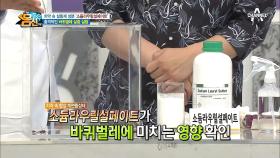 '끔찍'하고 충격적인 실험 결과! 치약 속 살충제 성분을 바퀴벌레에 뿌리면?!