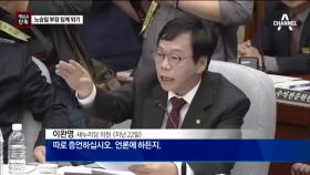 [채널A단독]‘내부 고발자’ 노승일, K스포츠재단 징계 위기