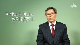 [선공개] 흙수저 농사꾼의 아들, 15억 자산의 갑부가 되다!