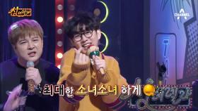 [선공개] 싱데렐라에 상큼 요정들이 떴다. S.E.S로 완벽 빙의!