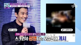 김래원, 공현주, 이혜원! 끊이지 않는 스타들의 비매너 논란!