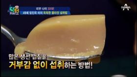 피부 나이가 15살이나 어리다?! 동안 미녀의 콜라겐 섭취법!