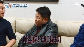 쌍둥이 보러 김현욱 집들이 간 김 부자! 근데... 상상 출산?!