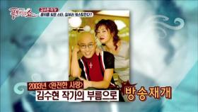 김수현 작가의 흥행군단 '김수현 사단'의 정체는?