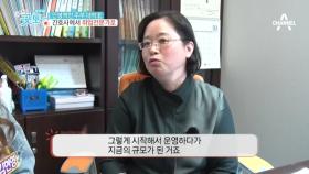 인생역전 주부 대박王, 간호사에서 취업전문가로