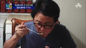 간 이식 후 11년째 재발 無! 간 건강을 지켜주는 ‘구기자’의 비밀!