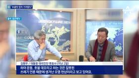 김평우 변호사 “강일원은 국회 편” 막말