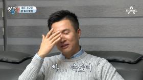 [선공개] 두둥! 이제야 밝혀진 김정민 카드의 진실!