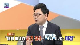 가수 B1A4를 상대로 성추행 논란에 휩싸인 이세영, 경찰 사건접수