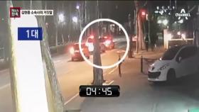 [채널A단독]김현중 소속사의 ‘거짓말’…CCTV 확보