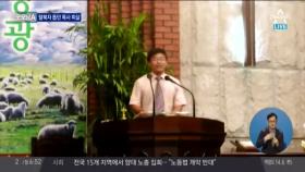 “탈북 돕던 목사, 북한 보위부에 피살”