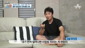 이창훈, 미모의 16살 연하 아내 大 공개! 9년째 각방 쓴다?!