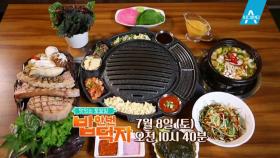 [예고] 인도의 맛! 탄두리 치킨 & 커리