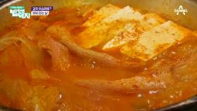 재수생 혼밥남도 사로잡은 신동&홍윤화! ‘돼지김치찌개’로 한풀이!