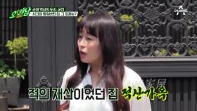 역사의 도시 군산에는 ‘시간이 멈춰버린 집’이 있다?! #적산가옥