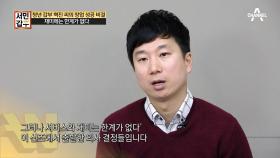 '재미'팔아요~ '재미'가 청년갑부의 성공 비결?!