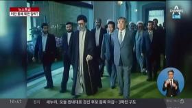 박근혜 대통령 오늘 이란 방문, 이란-북한 무기 커넥션 언급할까