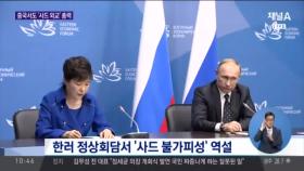 박근혜 대통령 항저우 도착…‘사드 설득’ 총력