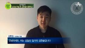 [北적北적] 김한솔 영상을 공개한 ‘천리마 민방위’! 그 정체는?