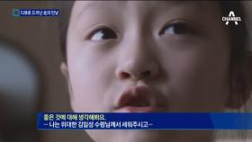 만스키 감독 “북한은 세계의 가장 큰 비극”