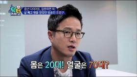 중년 다이어트가 독이 될 수 있다?! 살 빼고 병 얻은 조영구!