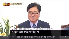 ‘사드 철수’ 꺼낸 與 원내대표