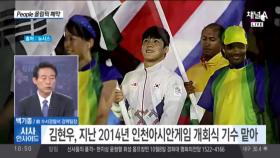 리우올림픽 폐막, 한국 '8위'로 마감