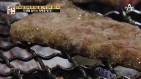 [선공개] 돈 때문에 힘이 난다! 연 매출 30억 원 언양 불고기 갑부