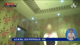 [단독]“슈퍼도 못가”…북한식당 종업원 ‘외출 금지령’