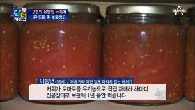 2번의 유방암 극복은 ‘토마토’ 덕분?!