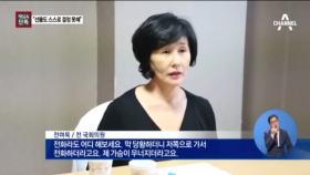 “박근혜, 최태민이 키워낸 정치 스타”