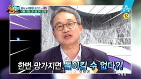 [예고] 콩팥이 보내는 경고 시그널