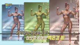 [예고] 역대급 다이어트의 神이 알려주는 실속 다이어트