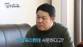 [선공개] 조영구, ＂딸기때문에 10살 아들에게 서운함 느꼈다＂