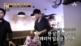 청년창업 희망자 주목! 감자 튀김 청년 갑부의 창업 노하우는?