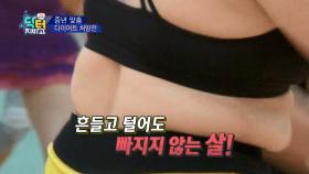 [예고] 중년의 다이어트! 맞춤 다이어트법 따로있다?