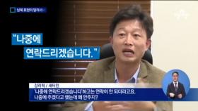 ‘바쁘다’ 북한에선 무슨 뜻? 신기한 남북 언어 차이!