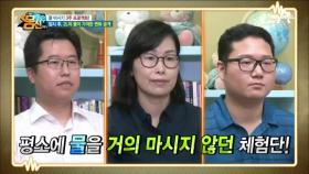 [물 마시기 3주 프로젝트] 물만 마셨는데, 내 몸에 놀라운 변화가?!