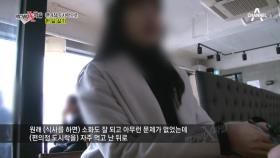 [인터뷰] 편의점 도시락을 먹고 소화 불량을 겪었다?!