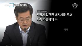 [더깊은뉴스]‘1대 99’ 편가르기…뜨거운 증세 논란