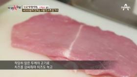 4000원 수제 돈가스집의 고품격 재료 손질법 공개! #치즈마저_자연치즈